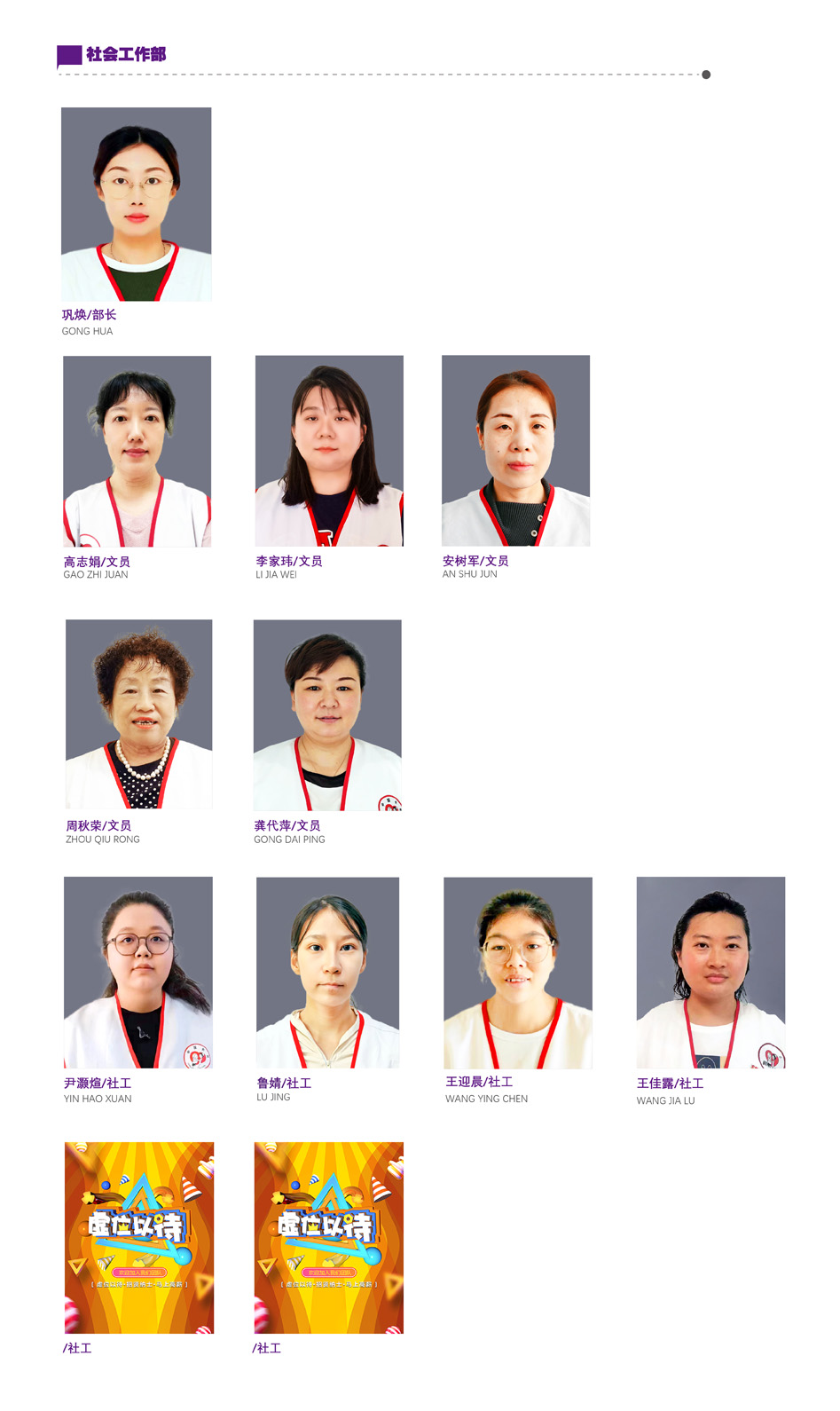 一中心 社工部_947X.jpg