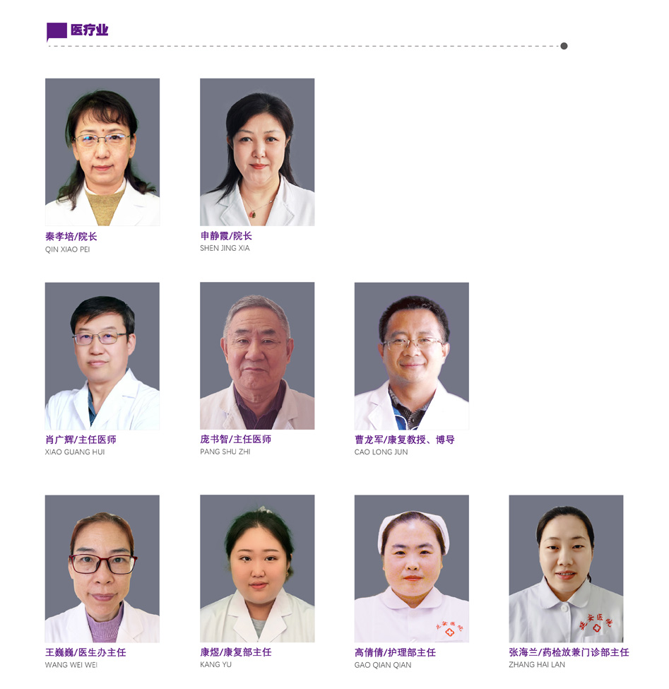 二中心 医疗业_947X975.jpg