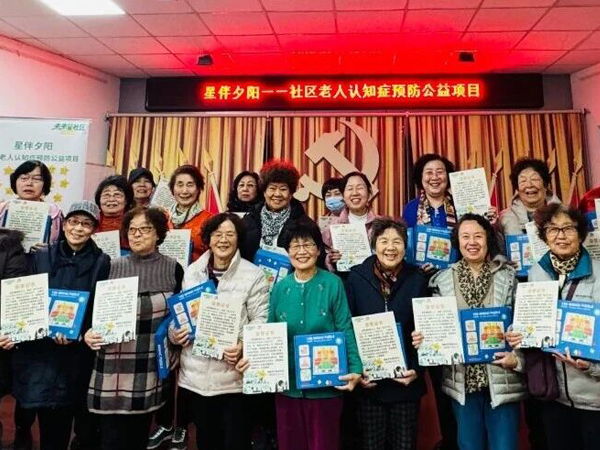 星巴克认知症预防公益项目走进华苑社区