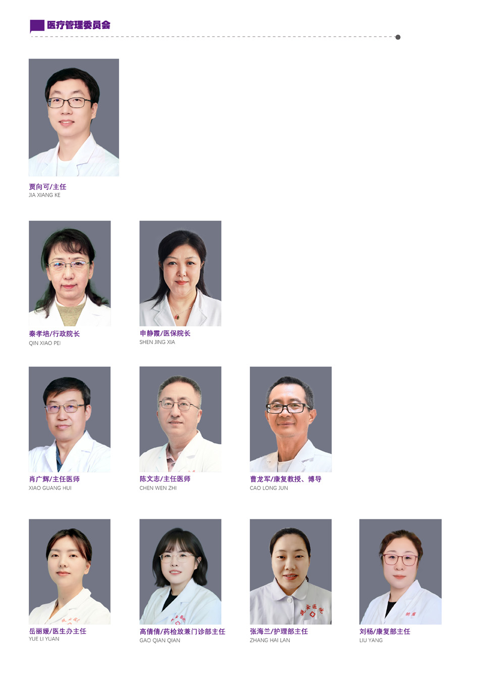医管委_947.jpg